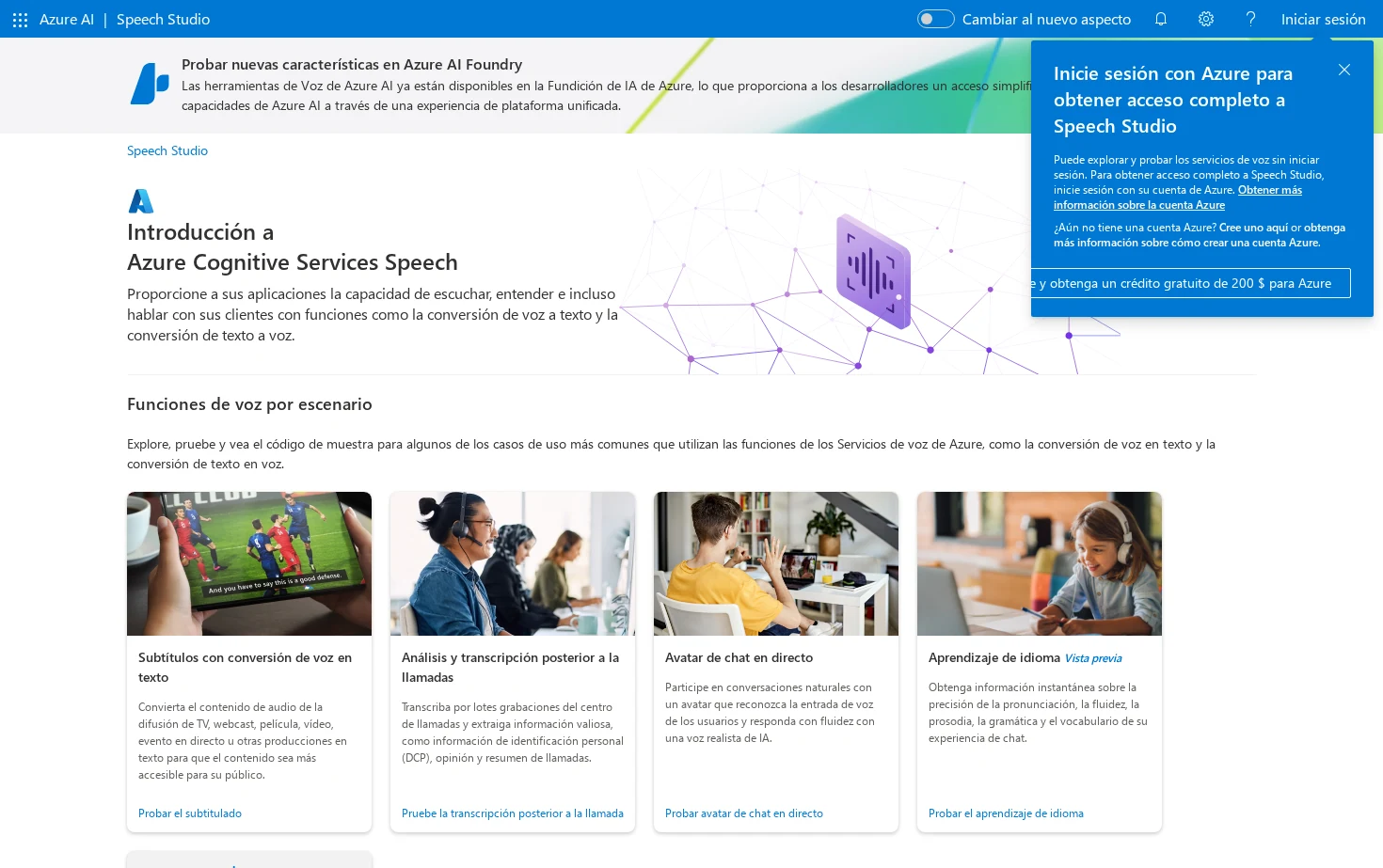 Speech Studio 页面快照